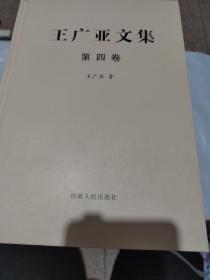 孙宗光先生喜寿纪念论文集：日本语言与文化