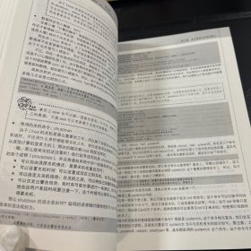 鸟哥的Linux私房菜 基础学习篇 第四版