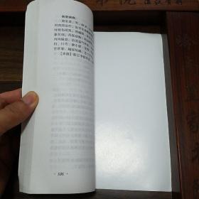 老年性痴呆.常见疑难病名方验方集萃丛书..全是秘方验方.中医药防治老年性痴呆.名老中医中药治疗新观点新方法.有效经验名方名药E1208