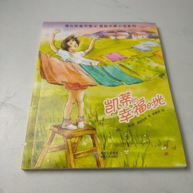 凯蒂的幸福时光