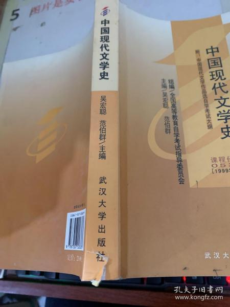 中国现代文学史