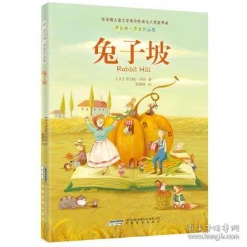 兔子坡：罗伯特·罗素作品集