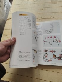名家国画技法·蔬果花卉