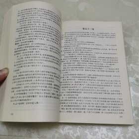 第三届茅盾文学奖获奖作品《平凡的世界》