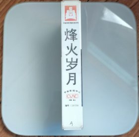 国产电视剧《烽火岁月》录像带一盒成套