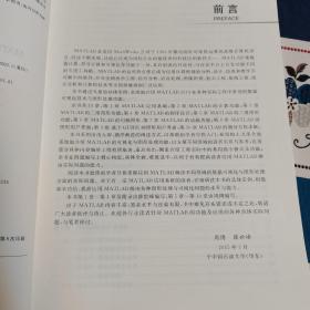 MATLAB工程与科学绘图