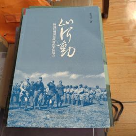 山河动：抗战时期国民政府的军队战力