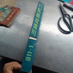 双菱牌300mm三棱比例尺绘图级