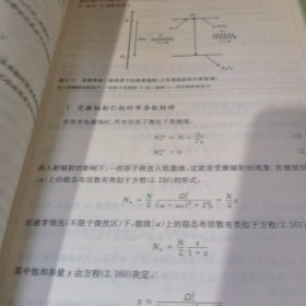 量子光学：从半经典到量子化