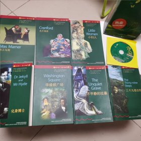 书虫·牛津英汉双语读物：4级（上）（适合高1、高2年级）