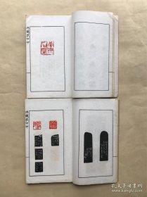 王冰铁印存（32开线装5册一套全，1936年白宣影印本）