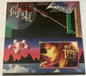 荷东好莱坞明星舞会 串烧一 黑胶