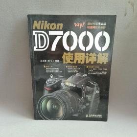 Nikon D7000使用详解