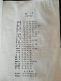 医学统计学（研究生教学用书）