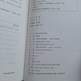 民间传说里的中国