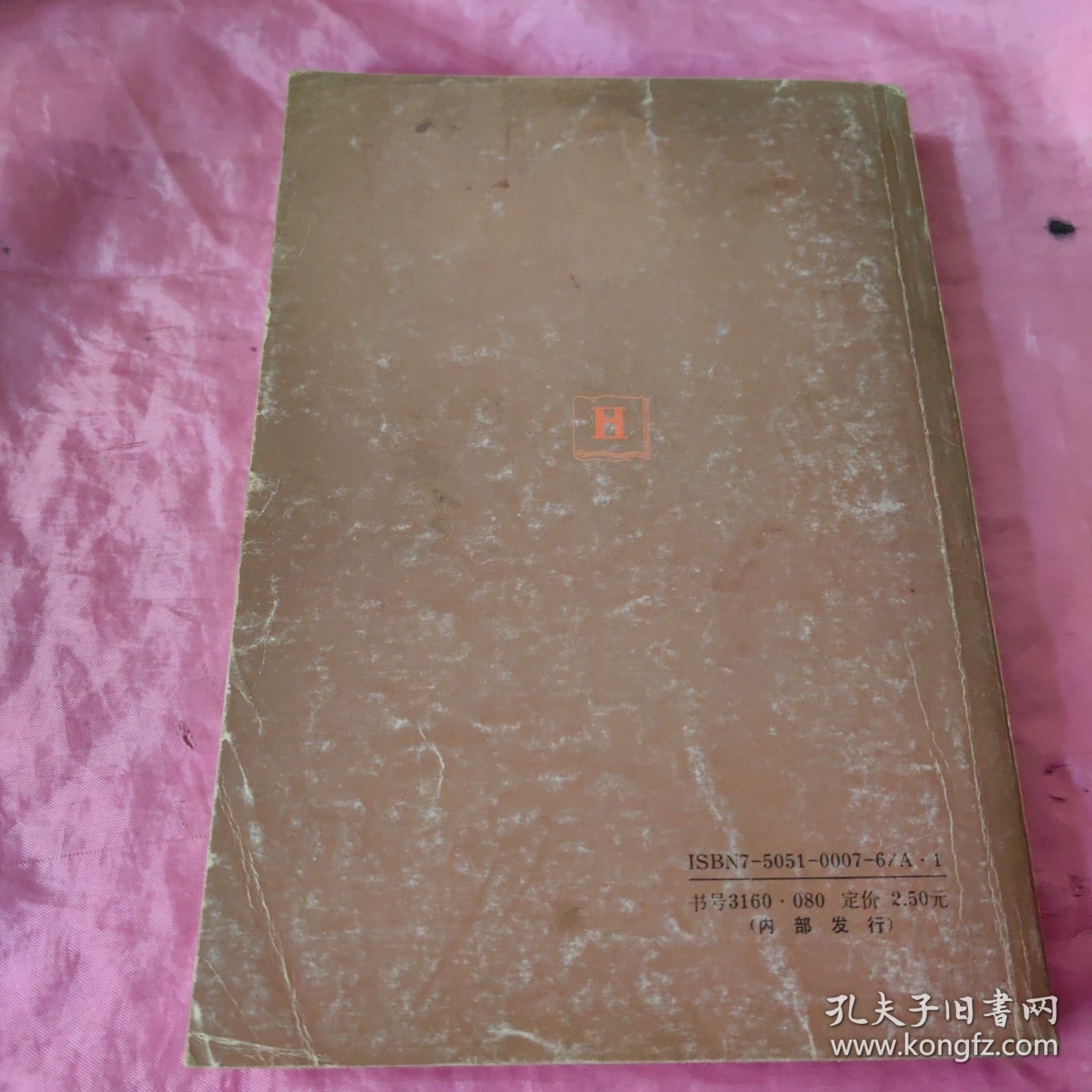 毛泽东