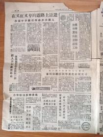 《怀来报》1959年6月13日 第165期，河北省怀来县沙城东堡27号。组织队伍迎麦收。同风雨争粮。报道东园、涿鹿、花园、金家口、董家房、张家堡等社。涿鹿师范组织应届毕业生参观实习。四开四版。有图片、漫画等。