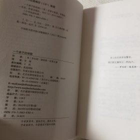 一个孩子的诗园/小书虫读经典（插图版）
