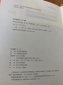 粉笔教师招聘考试题库2020教育综合知识6000题教育理论综合基础知识教师编制用书真题安徽河北江西山东浙江河南广西福建省