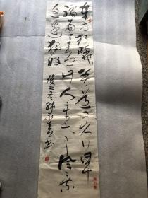 韩永青书法 137x35 33