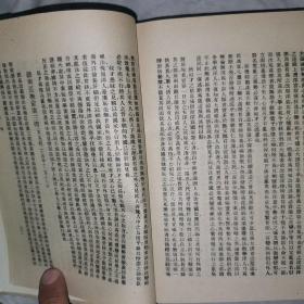 戊戌变法档案史料，1958年八月第一版，1959年七月，第三次印刷