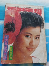 香港电视1091