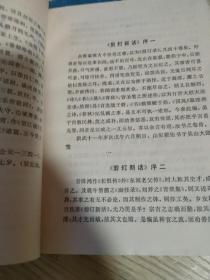 剪灯新话
