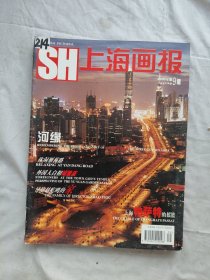 上海画报2000年第1-12期共十二册合售