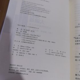 知识大融通：21世纪的科学与人文