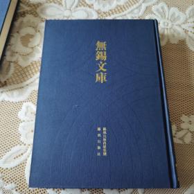 无锡文库，河埒口小学概况，无锡县立中学壬申级毕业纪念刊，五年概况