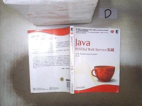 Java RESTful Web Service实战