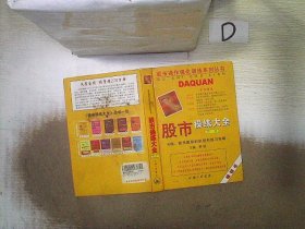 股市操练大全(第一册-第十册)+《股市操练大全》习题集(套装共11册)