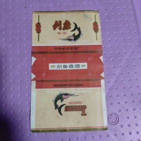 剑鱼 烟标