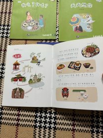 轻松猫中文分级阅读：Level1（1-6全，缺1）5本合售 品相自鉴