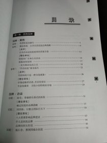 医院品牌营销实战解码