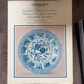 香港苏富比1988年5月17中国瓷器艺术品专场拍卖图录