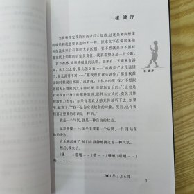 自由风格(85品大32开封底略有磨损破损2001年1版1印6万册230页18万字崔健采访录)56688