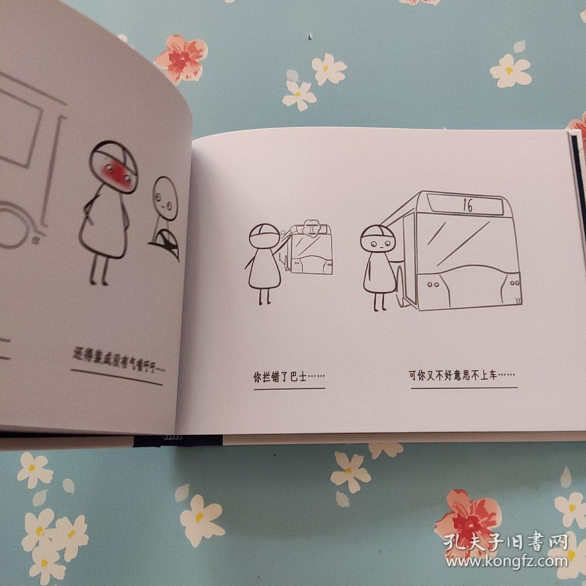 芬兰人的噩梦：另类芬兰社交指南