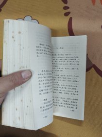 中国古代房室养生集要