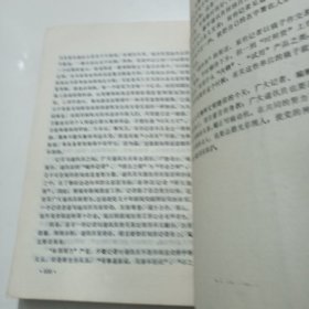 新闻采访写作新编