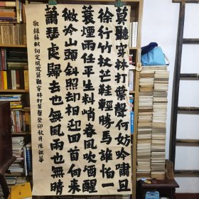 259湖南省湘潭市陈银华书法作品：敬录苏轼词定风波