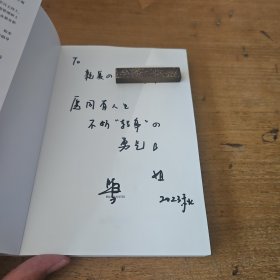 优雅转身（签赠本）【实物拍照现货正版】