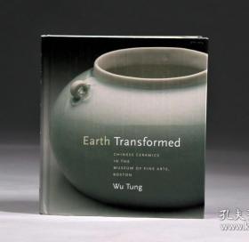 泥土的升华：波士顿美术馆藏中国陶瓷 Earth Transformed Chinese Ceramics in the Museum of Fine Arts, Boston