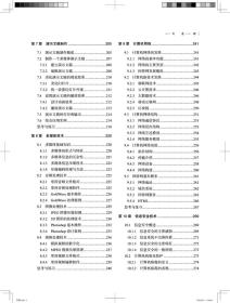 【正版新书】 大学计算机基础（第二版） 中国 中国铁道出版社