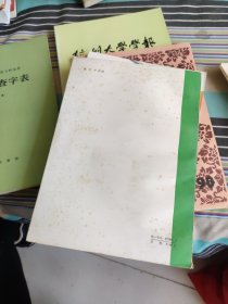 语文教学篇目索引1950-1980