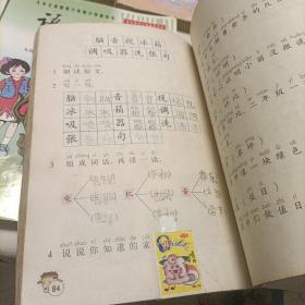 九年义务教育六年制小学教科书 语文 第一、二、三、四、五、六、七、八、九、十、十一、十二册《全套》