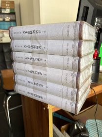 天下郡国利病书-顾炎武全集-全六册