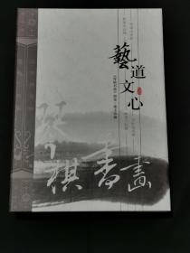 泰山墨玉｛琴棋书画} 砚台  （中国集邮总公司， 限量发行3000套，带收藏证书。）