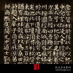 颜真卿小楷麻姑仙坛记三井本1:1 真正超清（绢本复制）尺寸见图