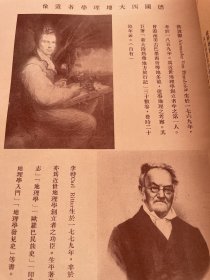 地学季刊(创刊号)